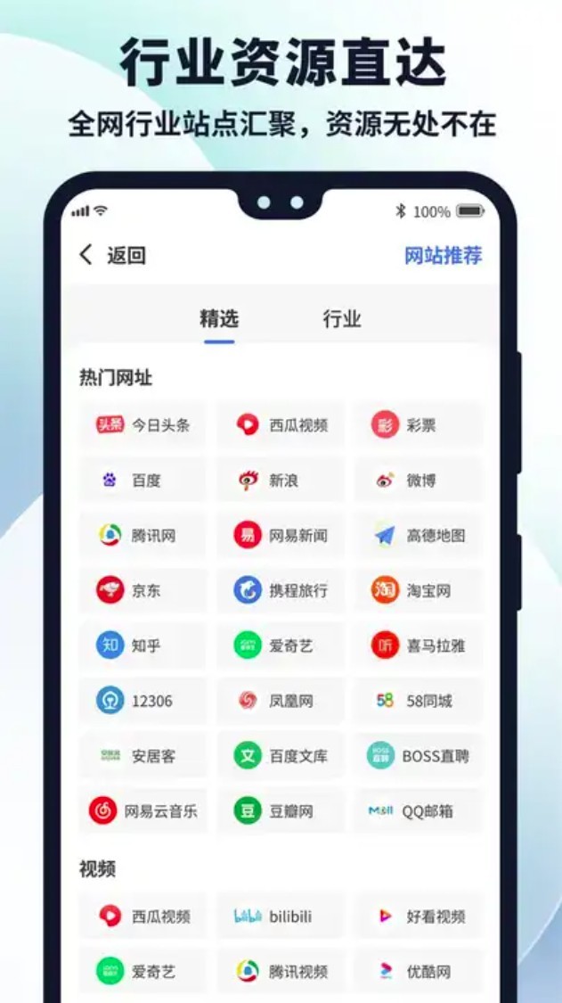 多御浏览器app截图2