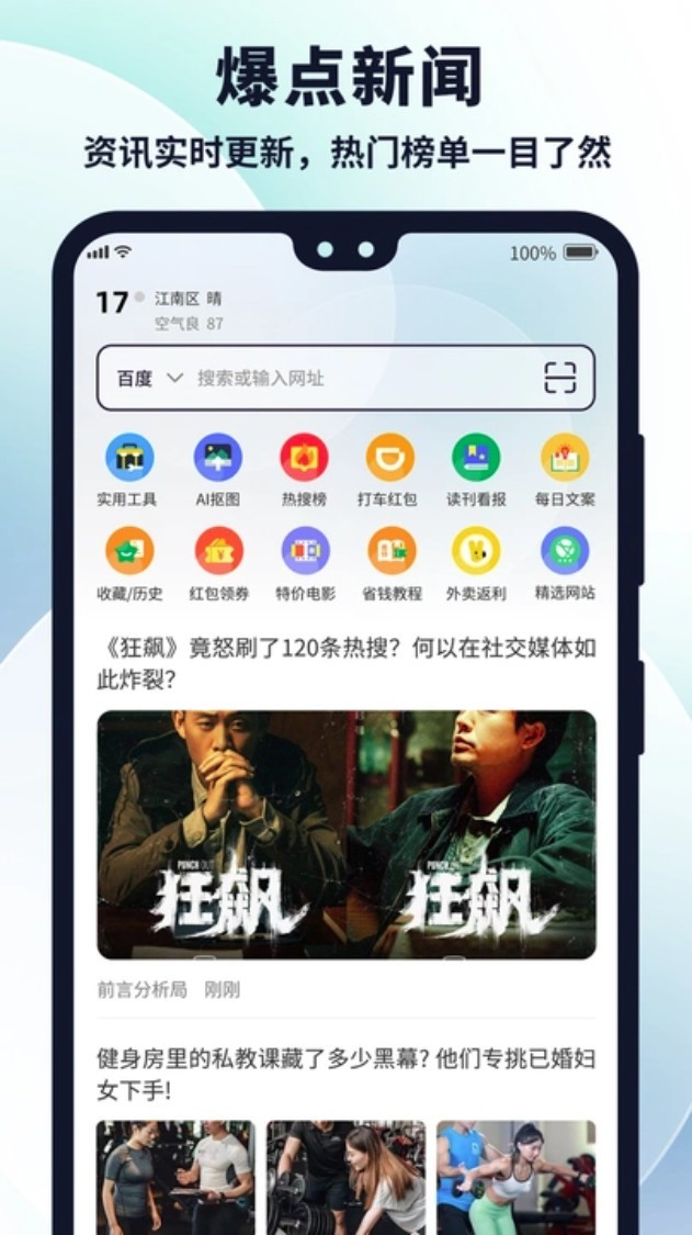 多御浏览器app截图1