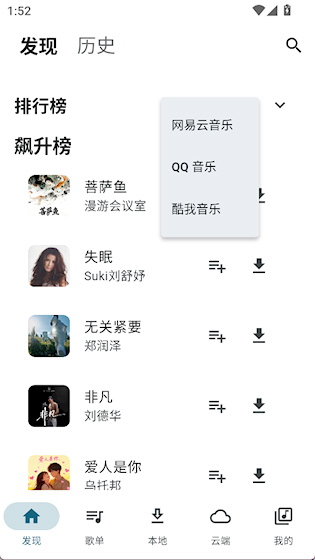 MobiMusic 最新版v1.1.0 影音播放
