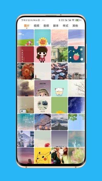 Appara浏览器app截图4