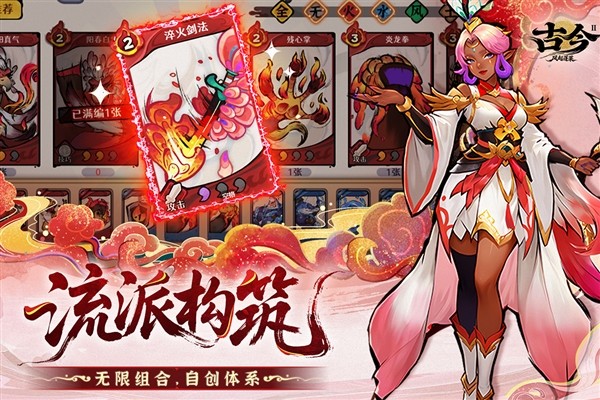 古今2:风起蓬莱单机版3