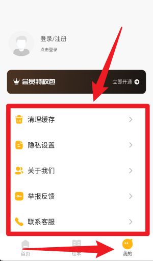 口袋英语app 最新版v2.3.3 办公学习