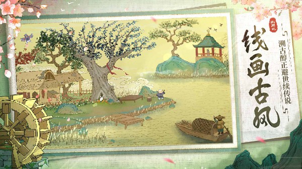 桃源记2026最新版1