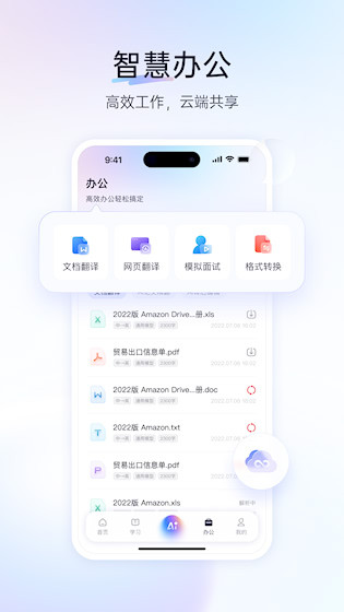 百度翻译截图3