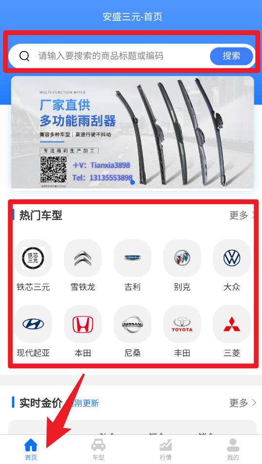 安盛三元app 最新版v3.1.1 生活服务
