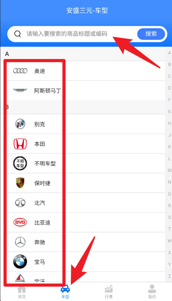 安盛三元app 最新版v3.1.1 生活服务