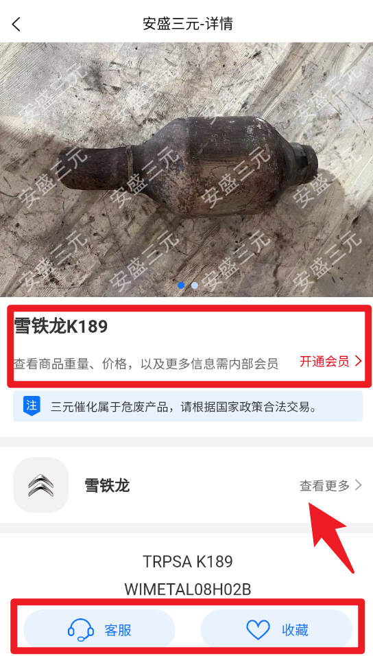 安盛三元app 最新版v3.1.1 生活服务