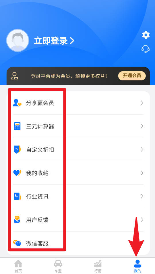 安盛三元app 最新版v3.1.1 生活服务