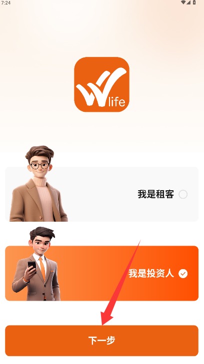 WLife App 中文版v1.11 生活服务
