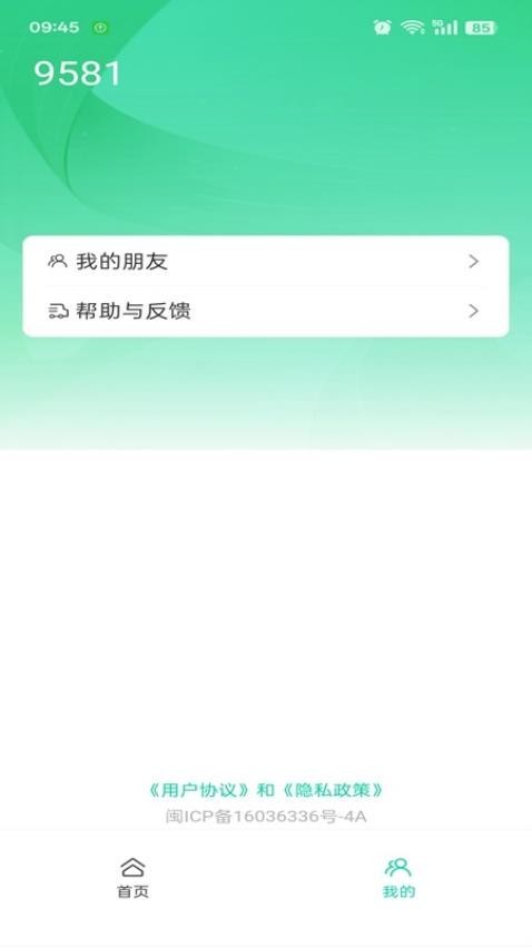 门慧app截图2