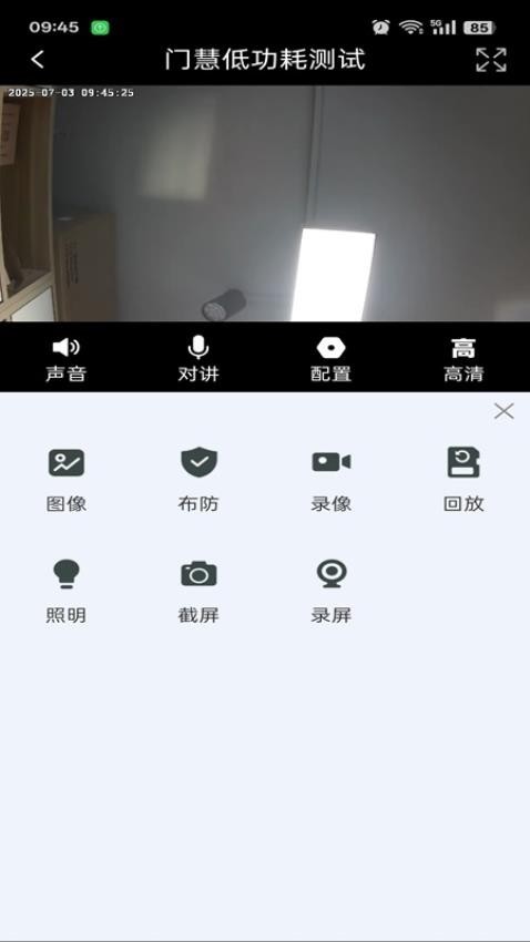 门慧app截图3