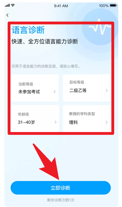  畅言国通app 正式版v6.0.1081 办公学习