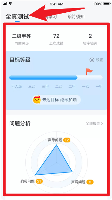  畅言国通app 正式版v6.0.1081 办公学习