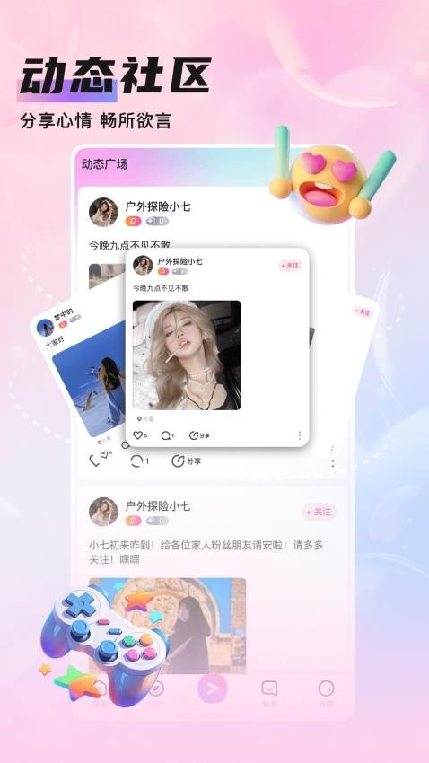 知遇Live App截图2