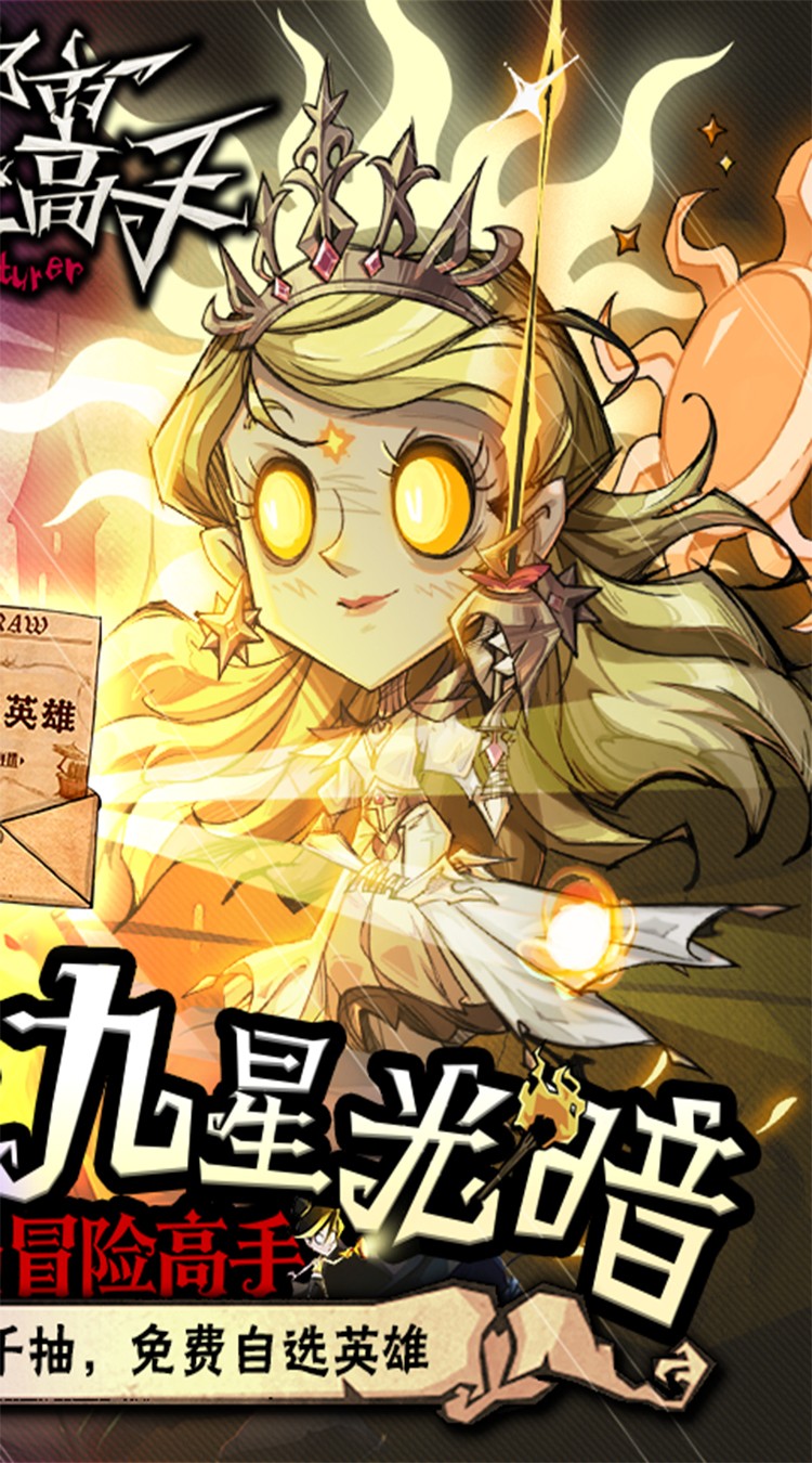 都市冒险高手2026最新版截图3