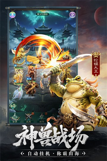 异兽灵境官方版截图2