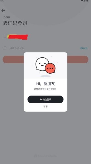 腾讯日历 安卓版v2.3.0.405 生活服务