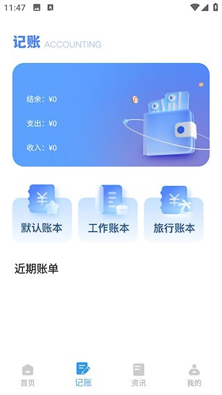 365存钱打卡截图3