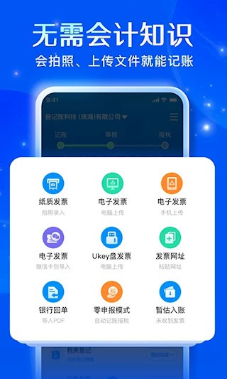 自记账截图2