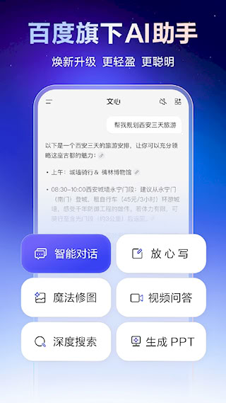 文心 安卓版v5.3.0.10 新闻阅读