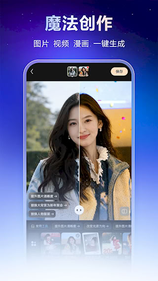 文心 安卓版v5.3.0.10 新闻阅读