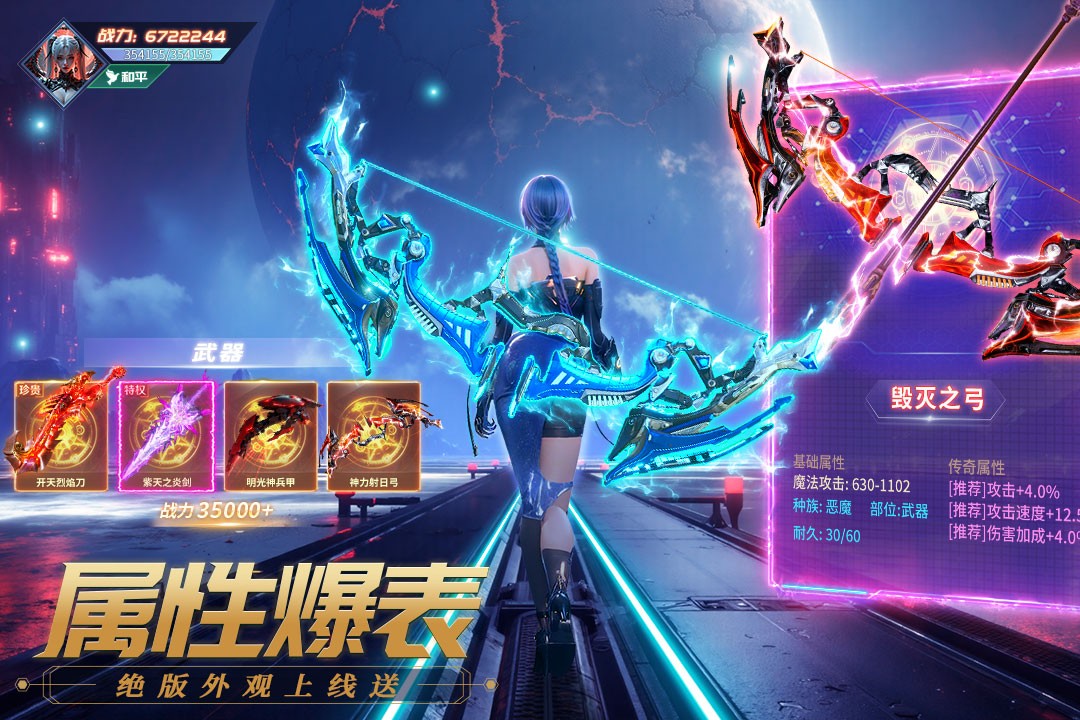 源战役手游充值版截图1