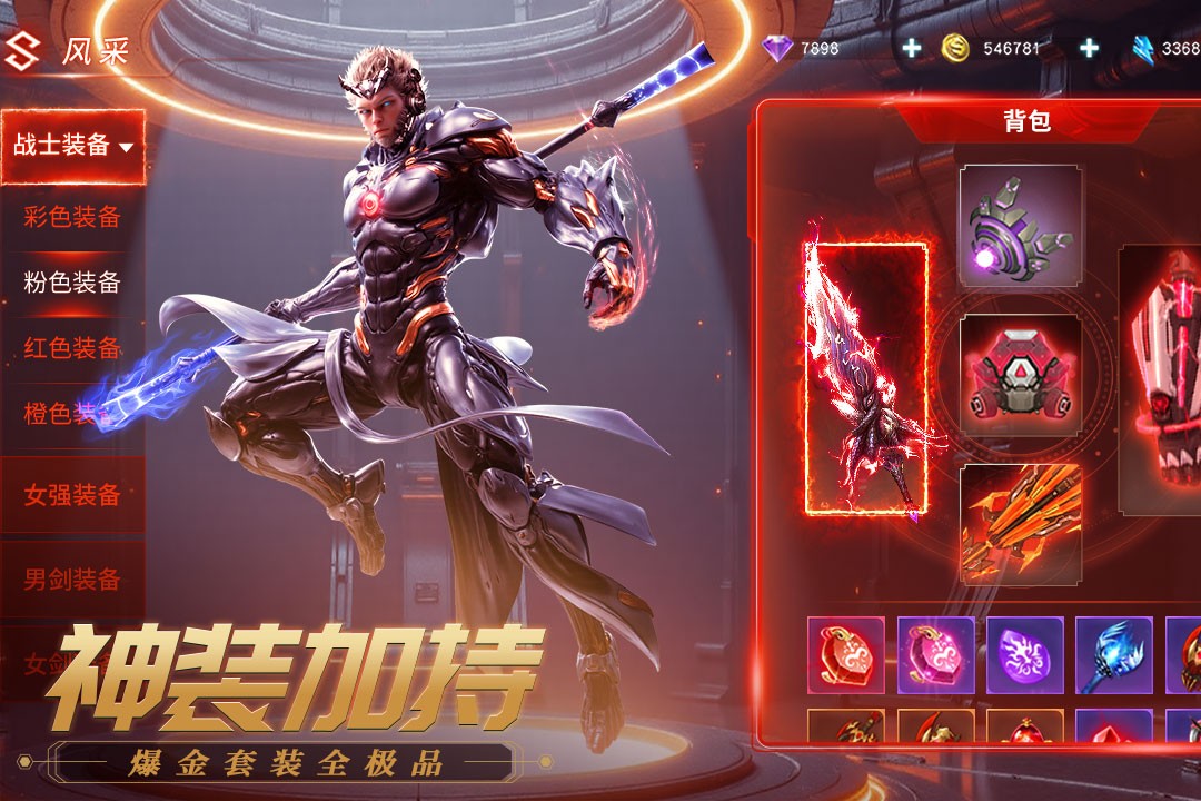 源战役手游充值版截图3