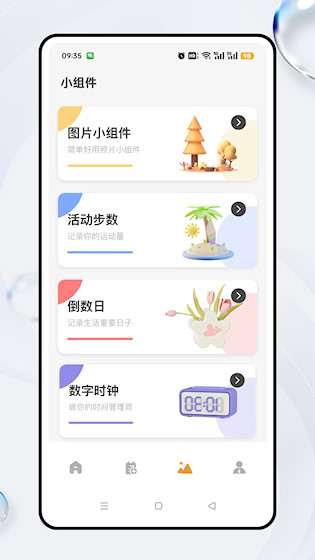 兜兜记账截图2