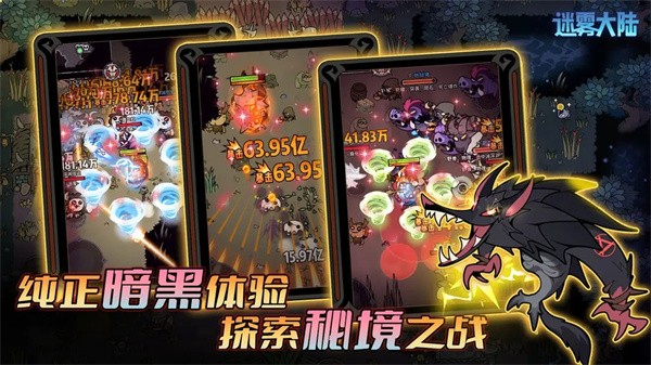 迷雾大陆内置菜单版4