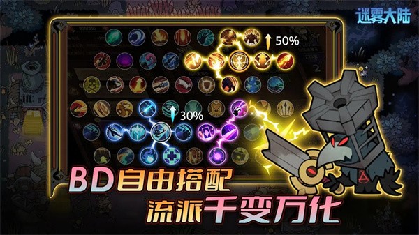 迷雾大陆内置菜单版1