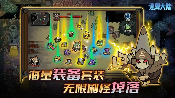 迷雾大陆内置菜单版3