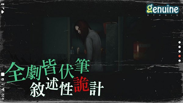 猛鬼大厦中文版截图2