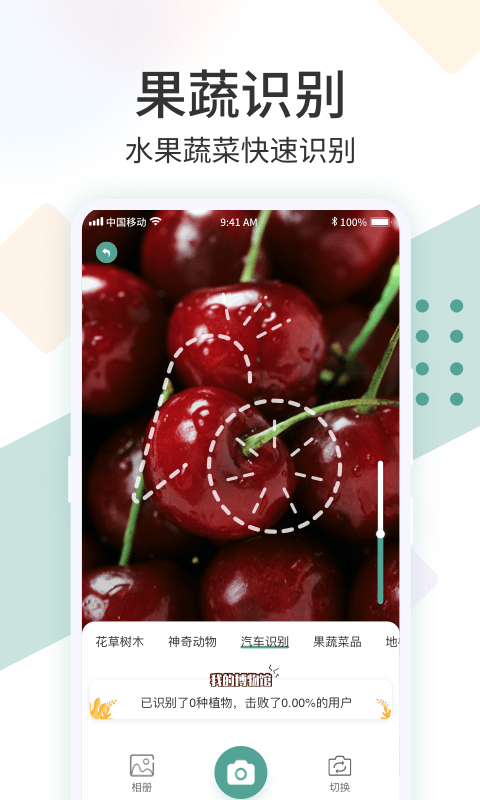 识花君app2
