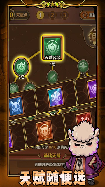 剑与黎明九游版截图4