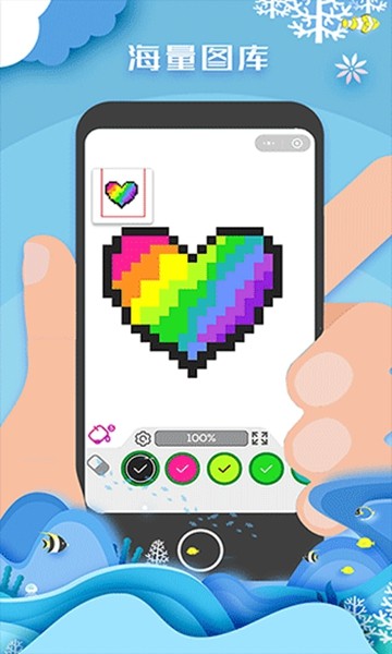 像素填色达人免费版3