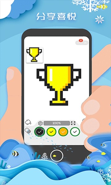 像素填色达人免费版4