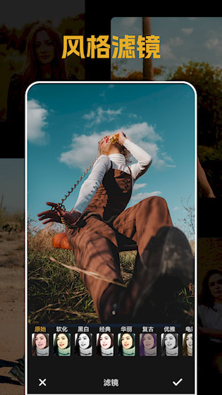 素颜相机截图3