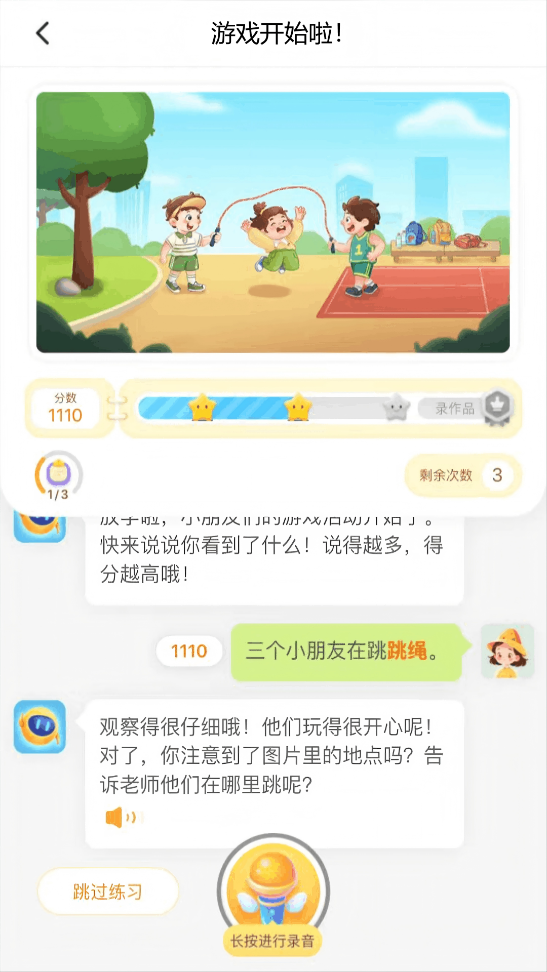 小墨作文app截图2