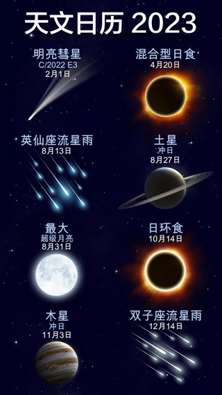 漫步星空2游戏4