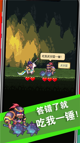 三国成语大战免费版1