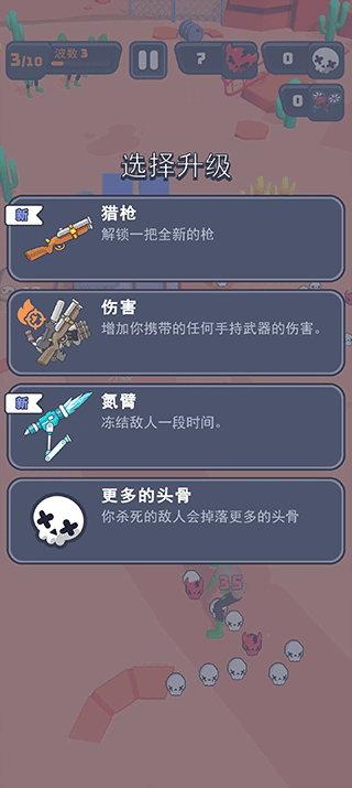 基地幸存者截图3