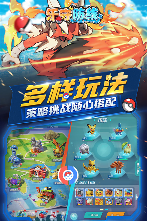 乐守防线手游截图1