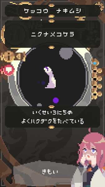 触手育成汉化版2