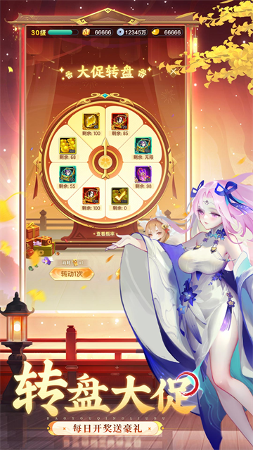 道友请留步满v版截图3