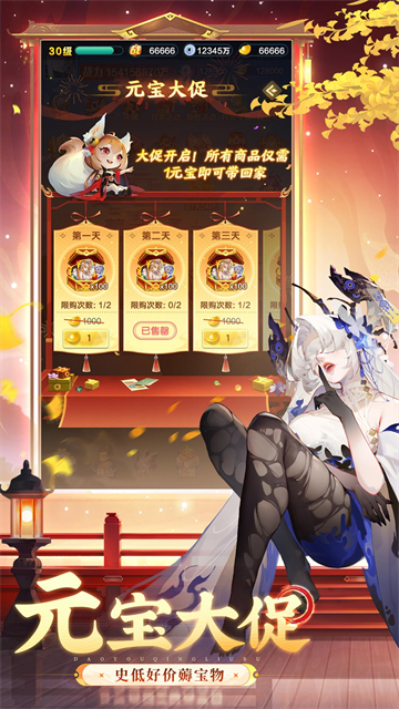 道友请留步满v版截图1