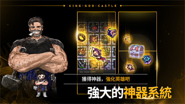 神王城堡2026最新版2