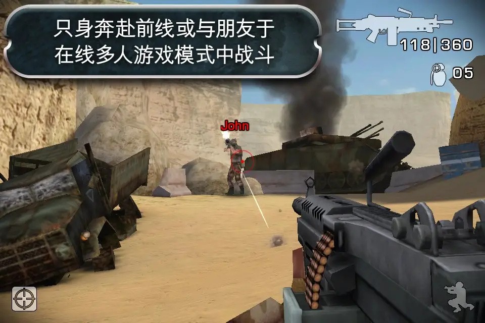 战地叛逆连队2(Battlefield BC 2)截图2