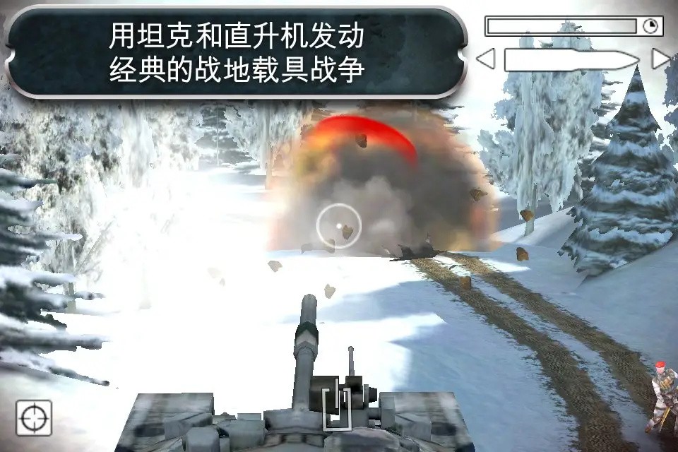 战地叛逆连队2(Battlefield BC 2)截图4