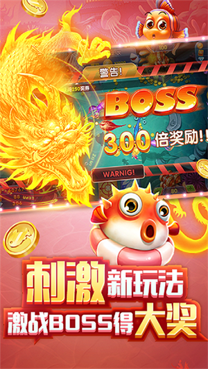 哎呦捕鱼红包版手机版截图2