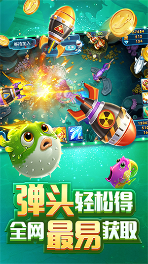 哎呦捕鱼红包版手机版截图3